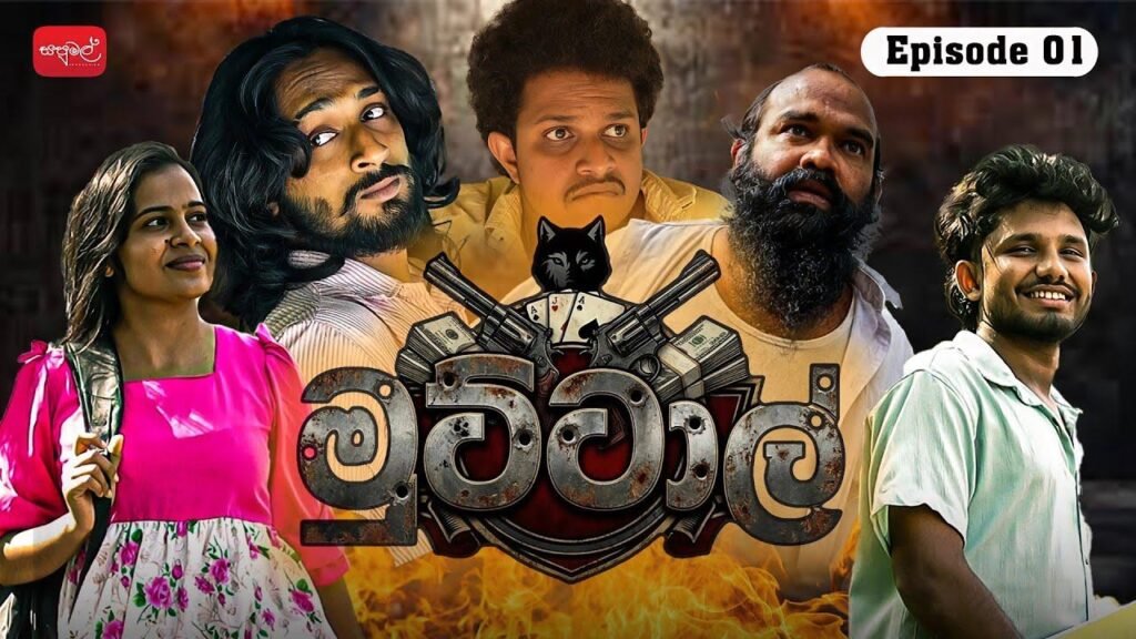 Muttal web series poster
