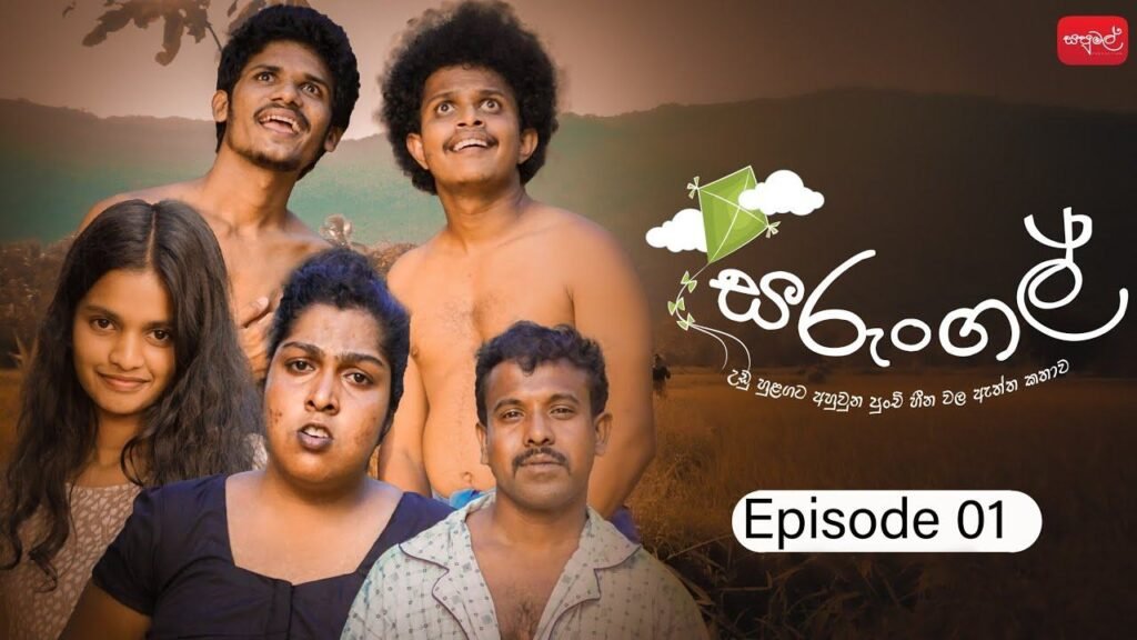 Sarungal web series poster